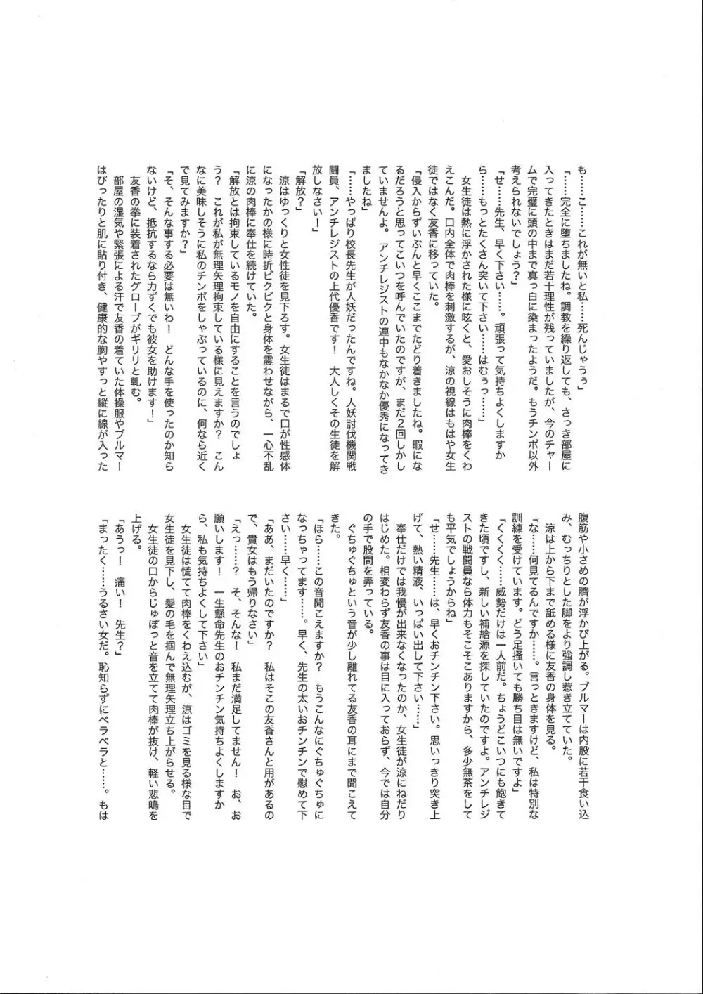 腹パンチ合作本 - page85