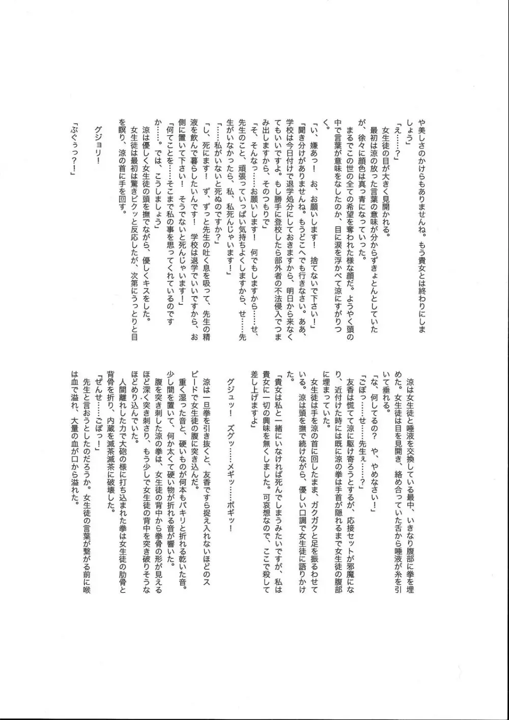 腹パンチ合作本 - page86