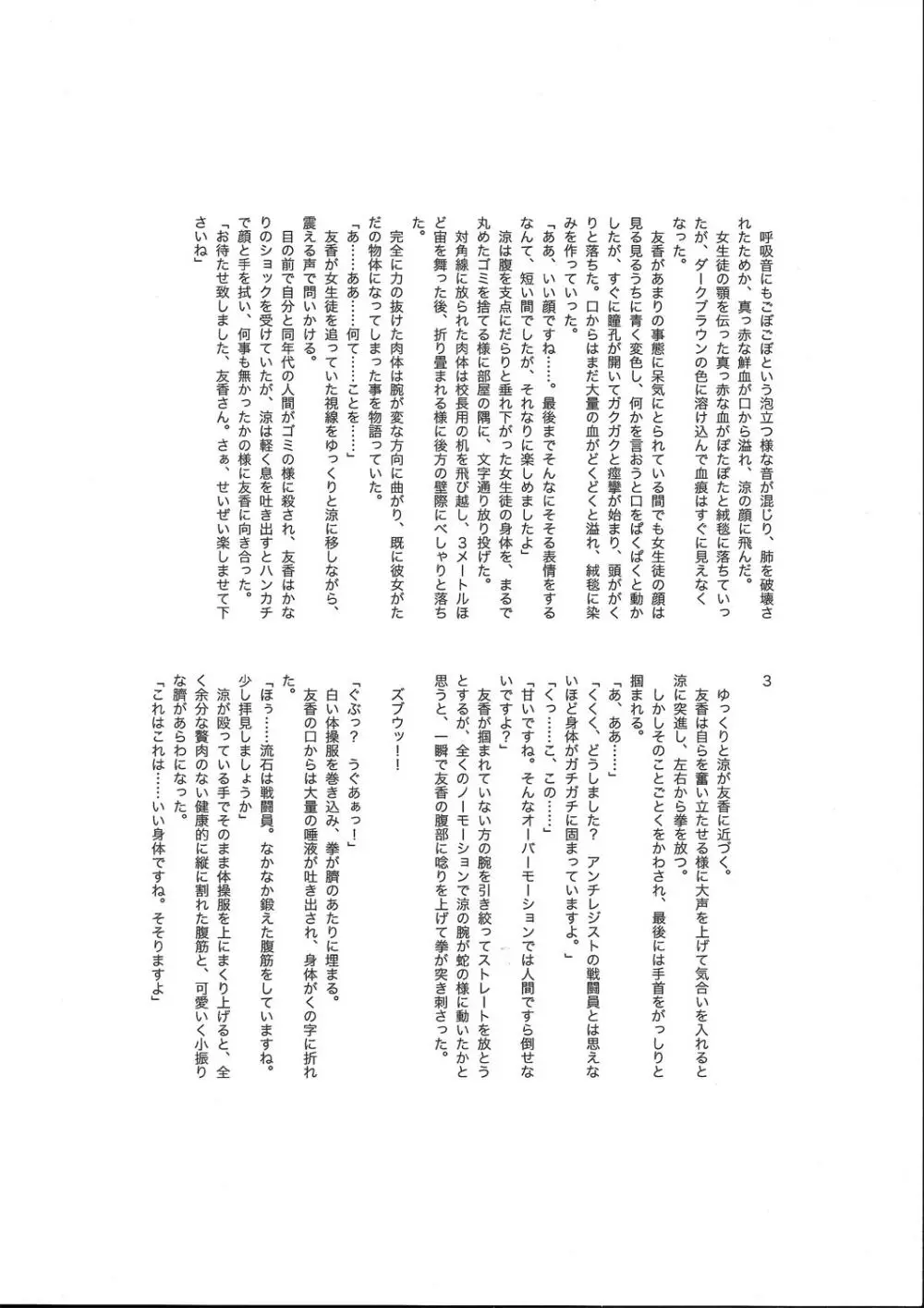 腹パンチ合作本 - page87