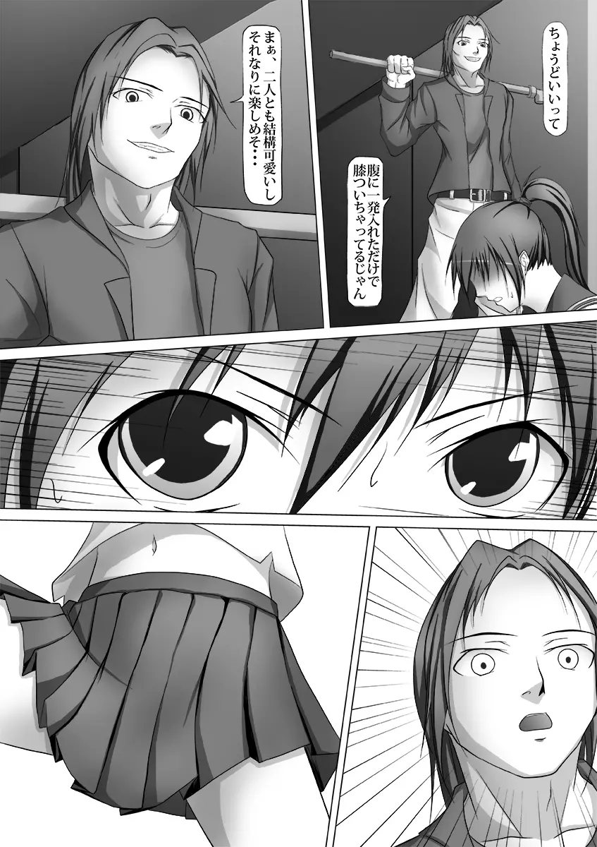 腹パンチ合作本 - page9