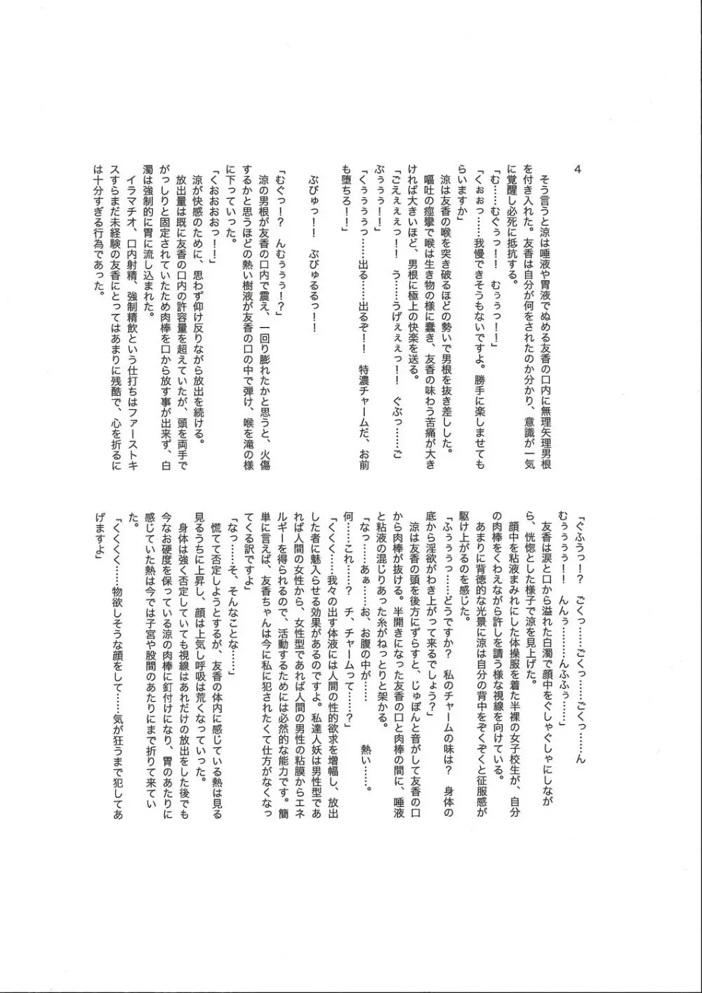 腹パンチ合作本 - page90