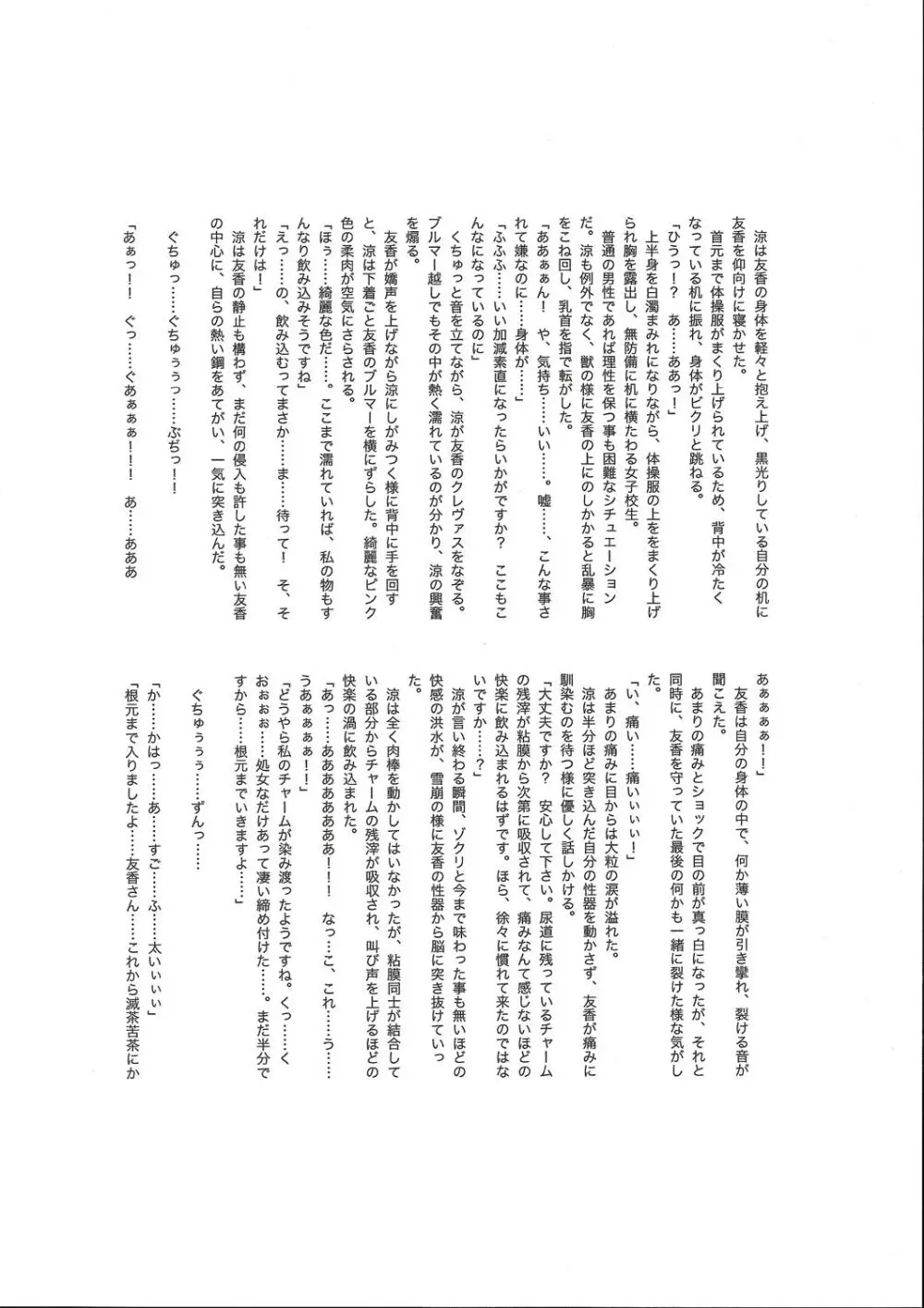 腹パンチ合作本 - page91