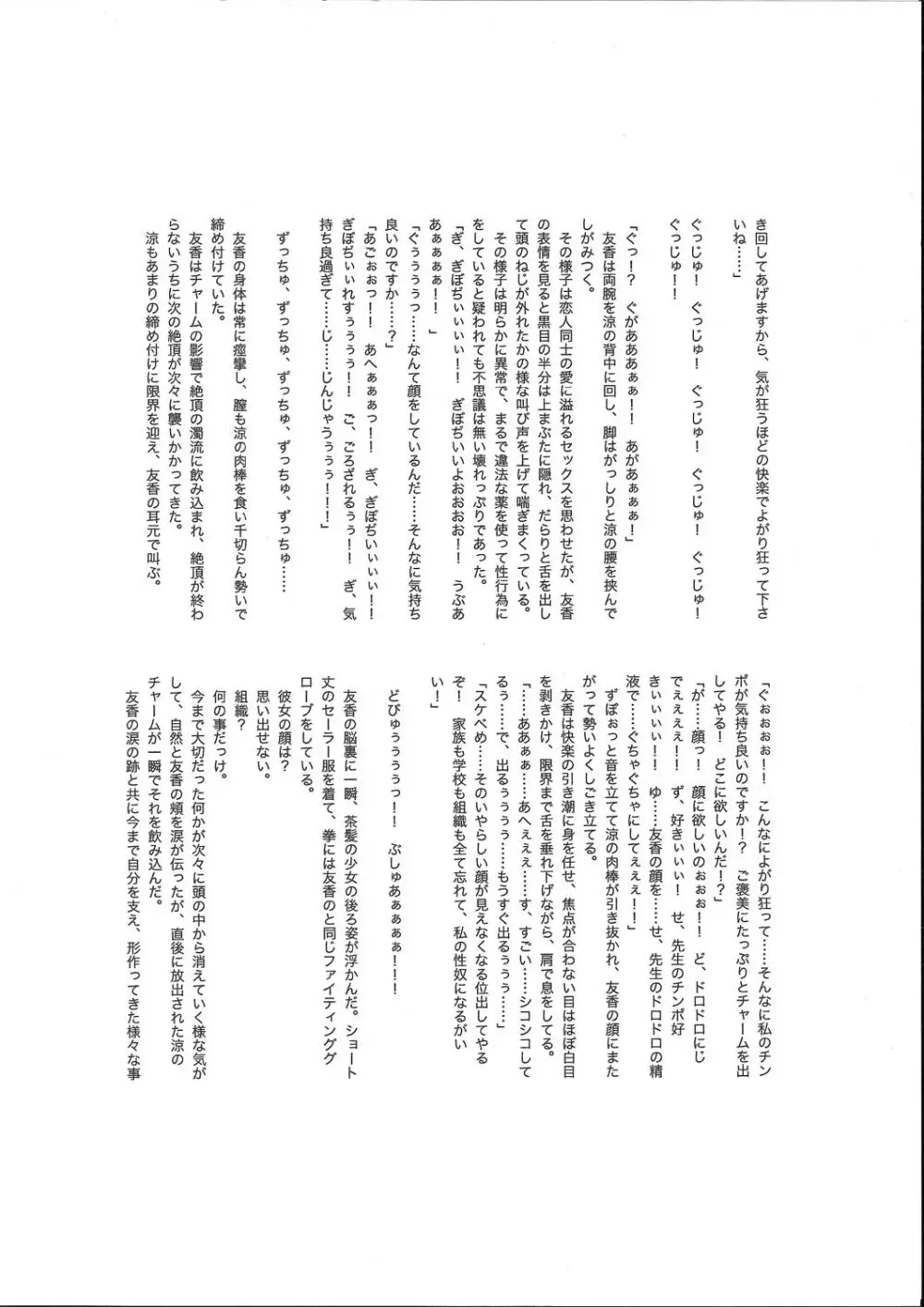 腹パンチ合作本 - page92