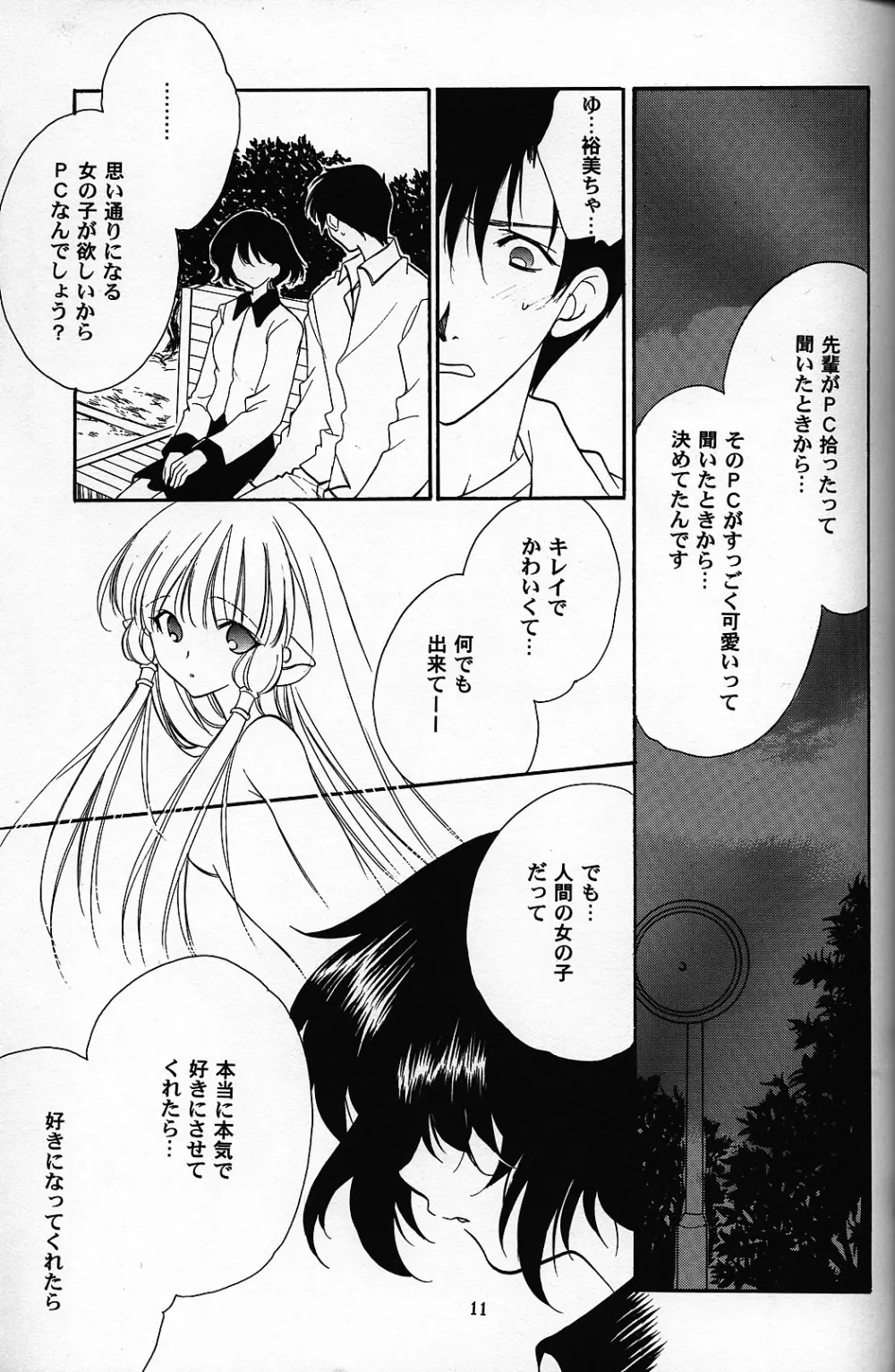 C-HOBIT 2 - page10