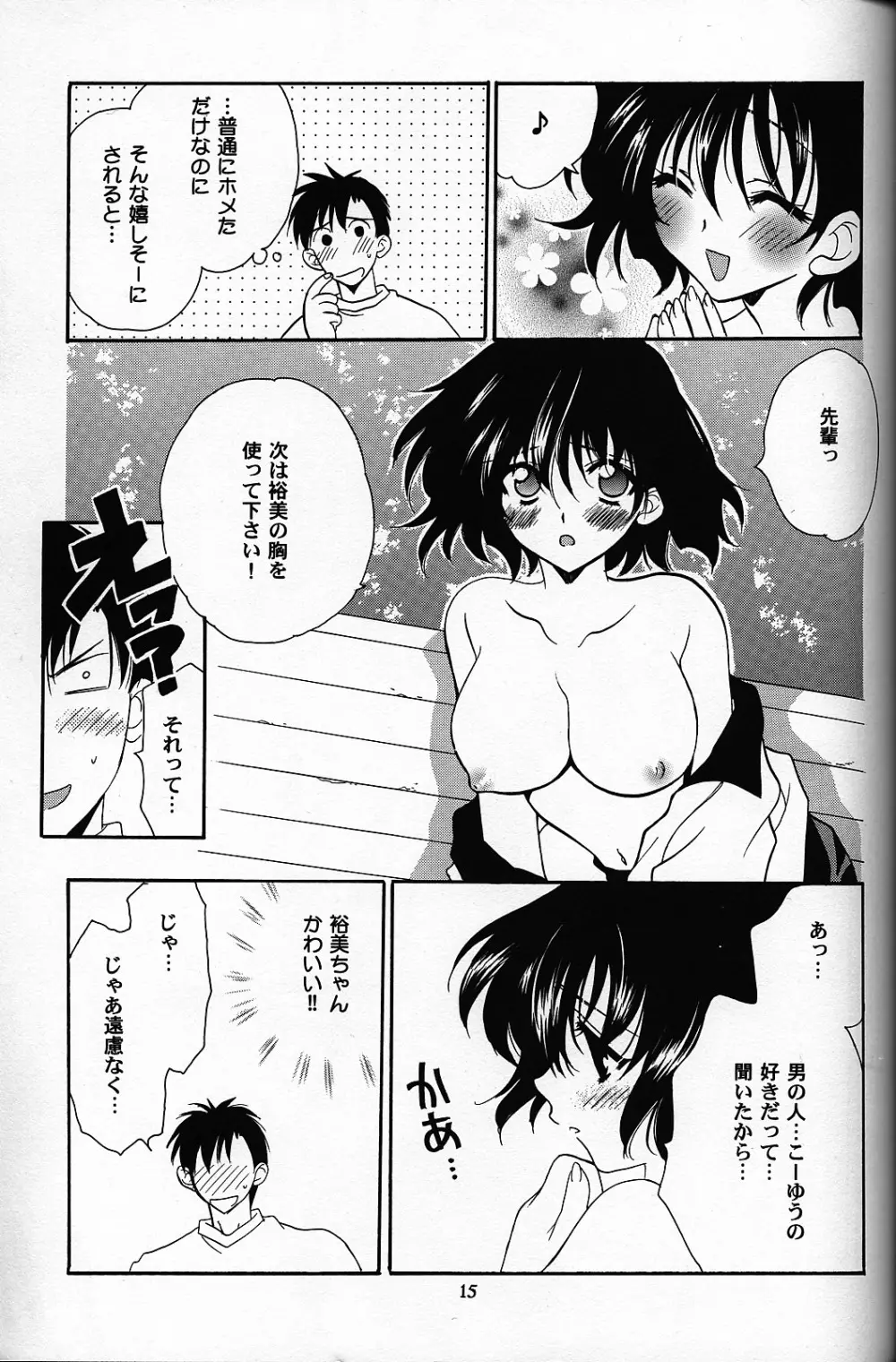 C-HOBIT 2 - page14