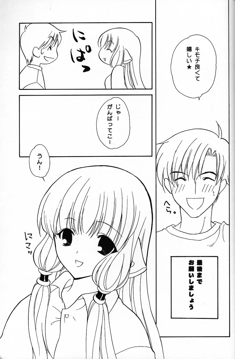 C-HOBIT 2 - page36