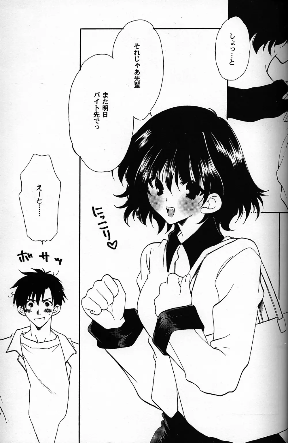 C-HOBIT 2 - page4