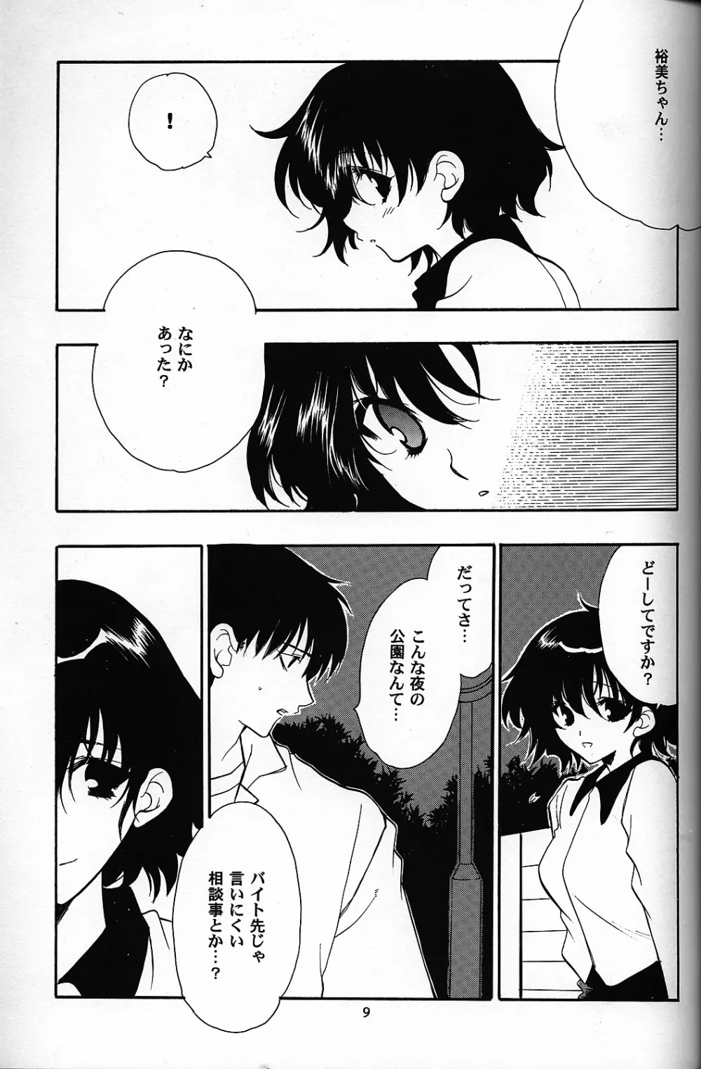 C-HOBIT 2 - page8