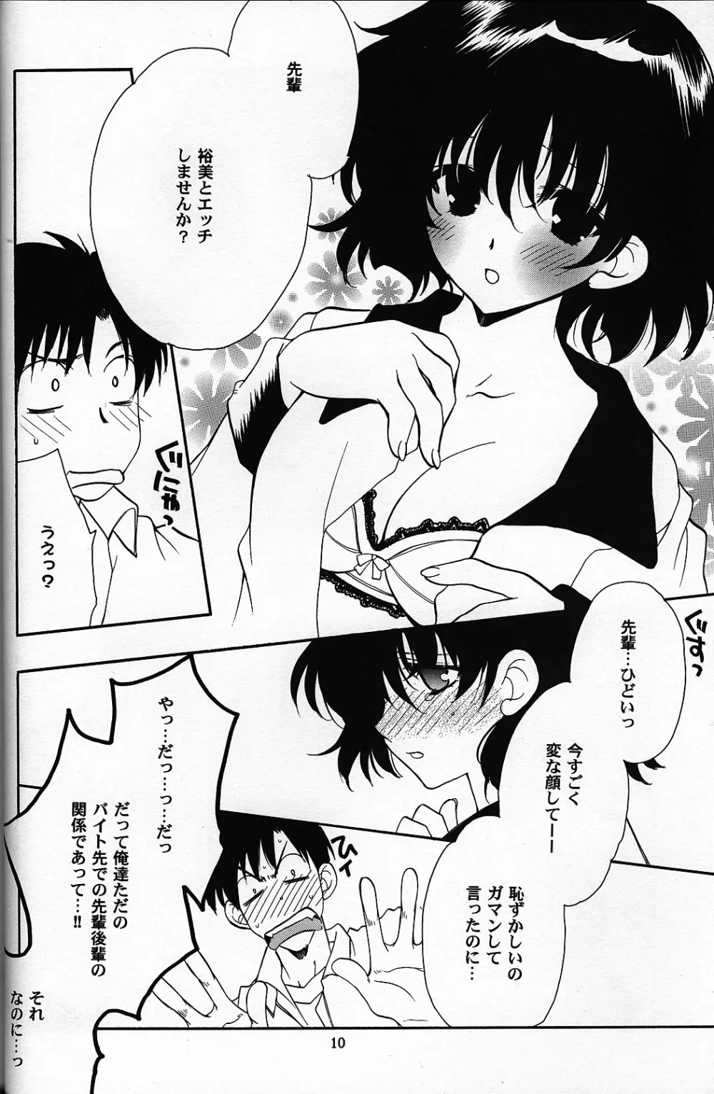 C-HOBIT 2 - page9