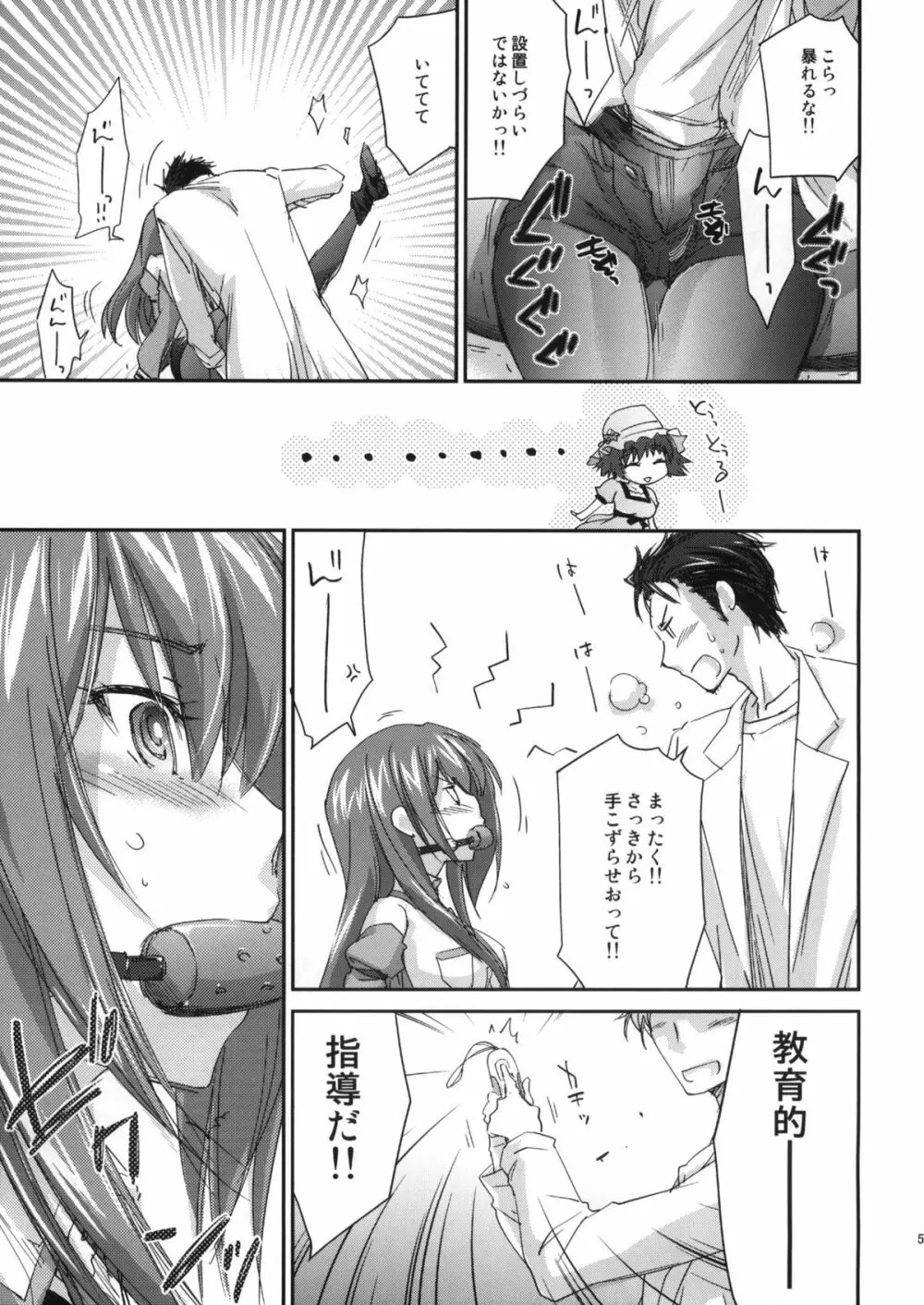 PARC-FERMES TROIS - page5