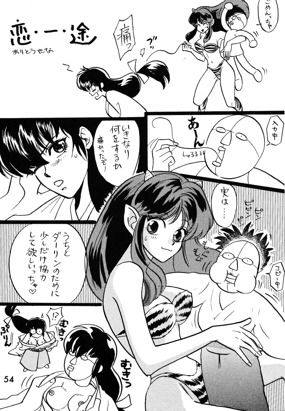 IMPRESSION 2 - page53