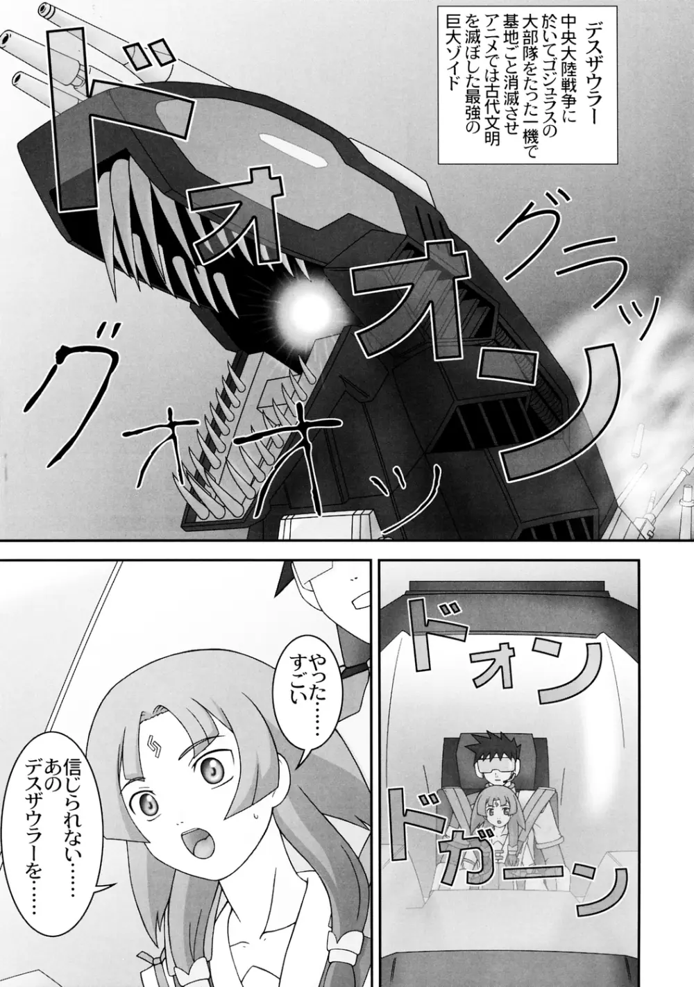 浴室のカレン - page10