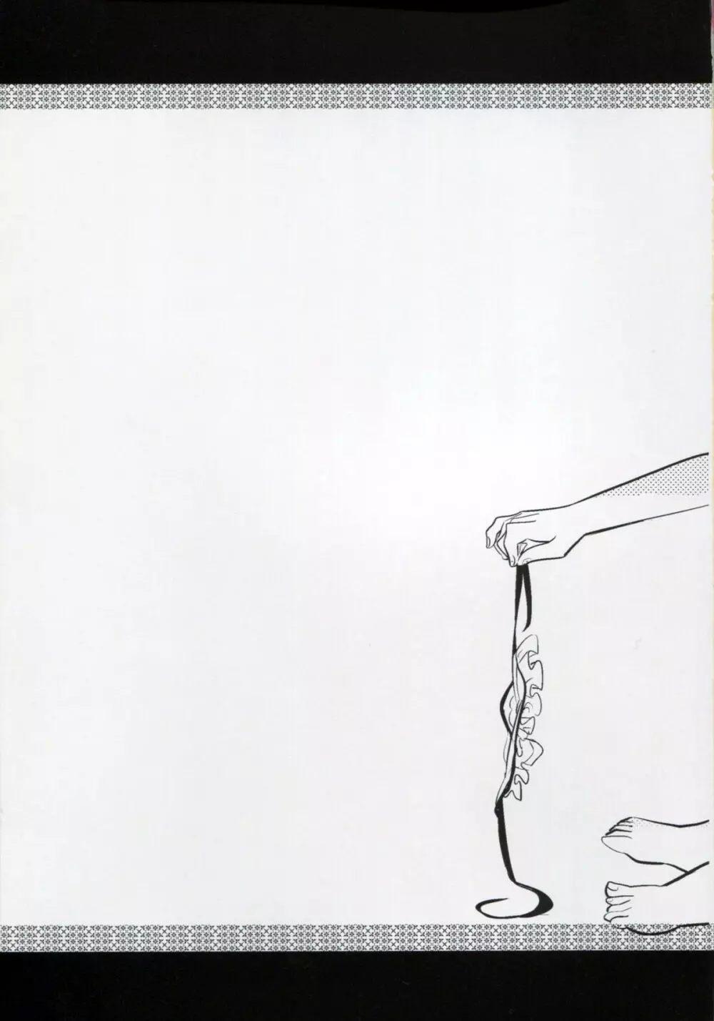 esの窓辺 - page3