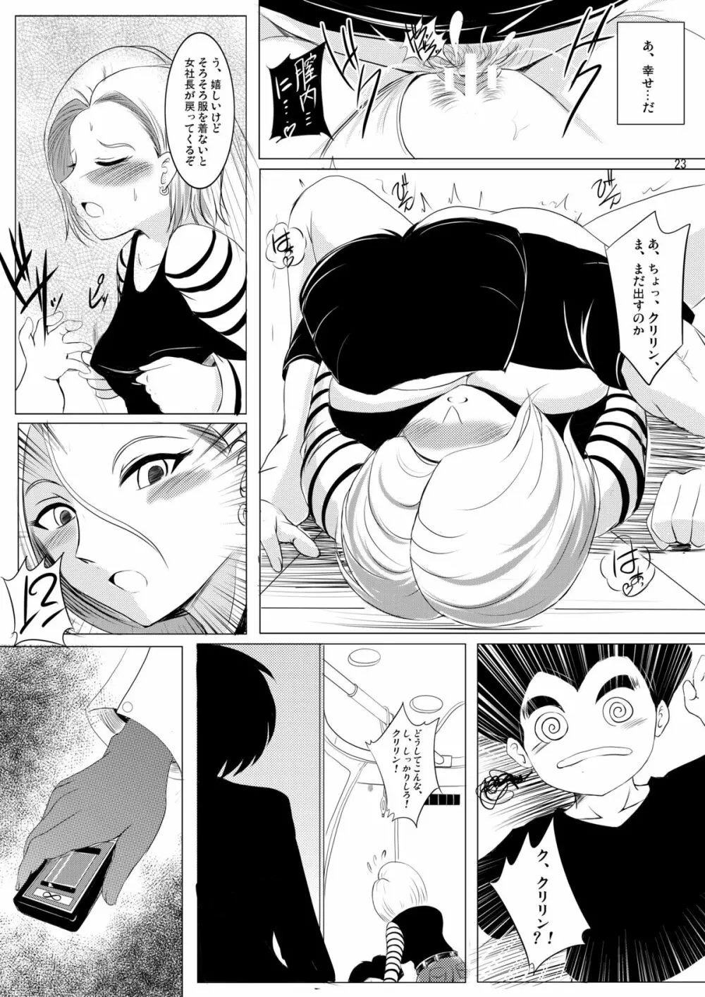 INFINITY18 - page21