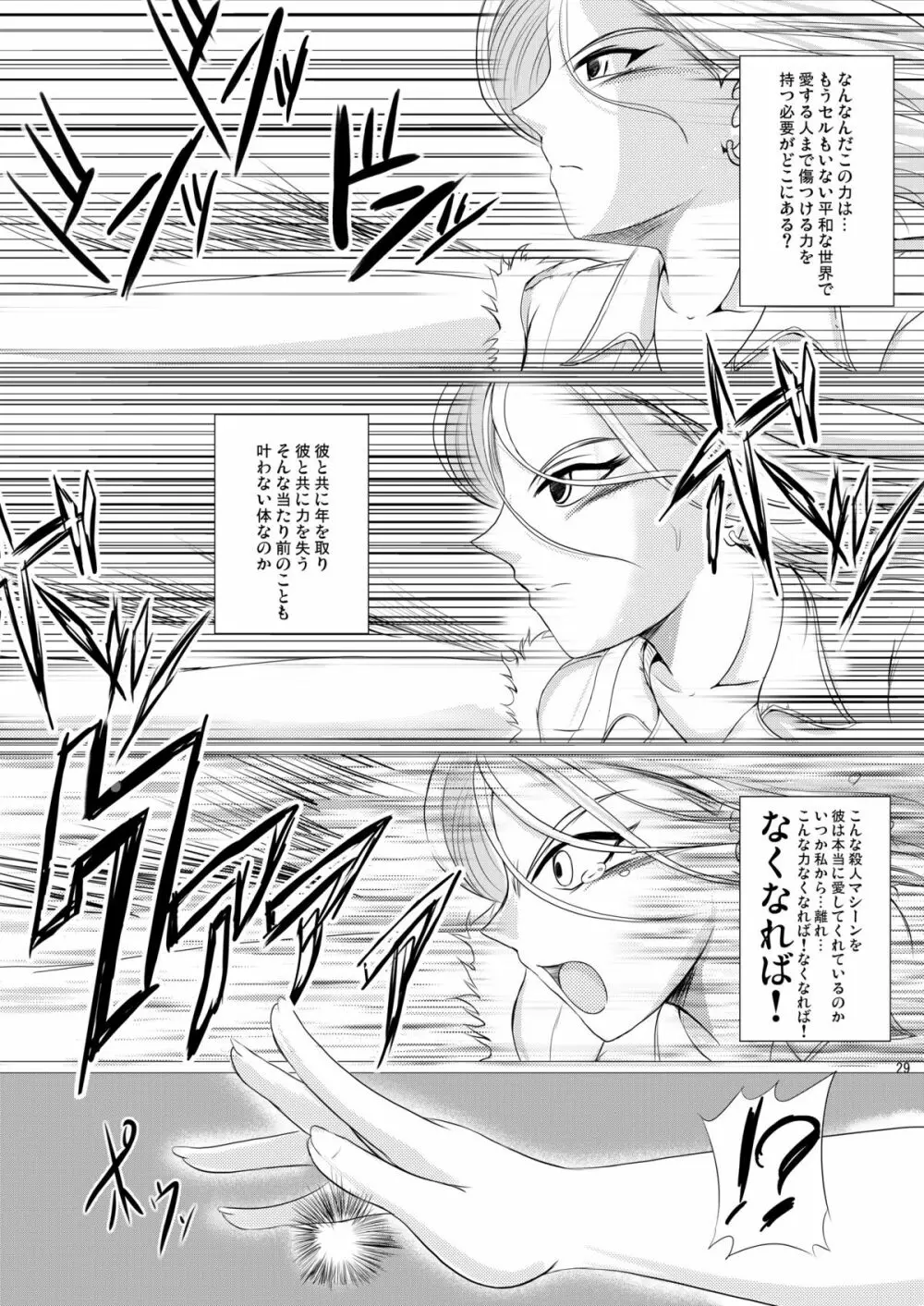 INFINITY18 - page27