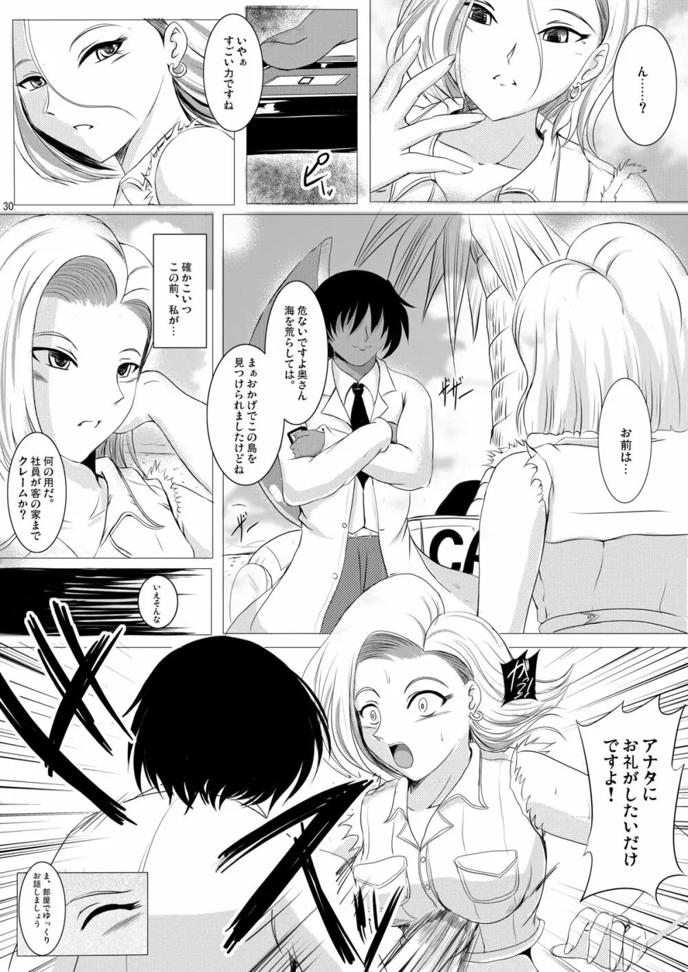 INFINITY18 - page28