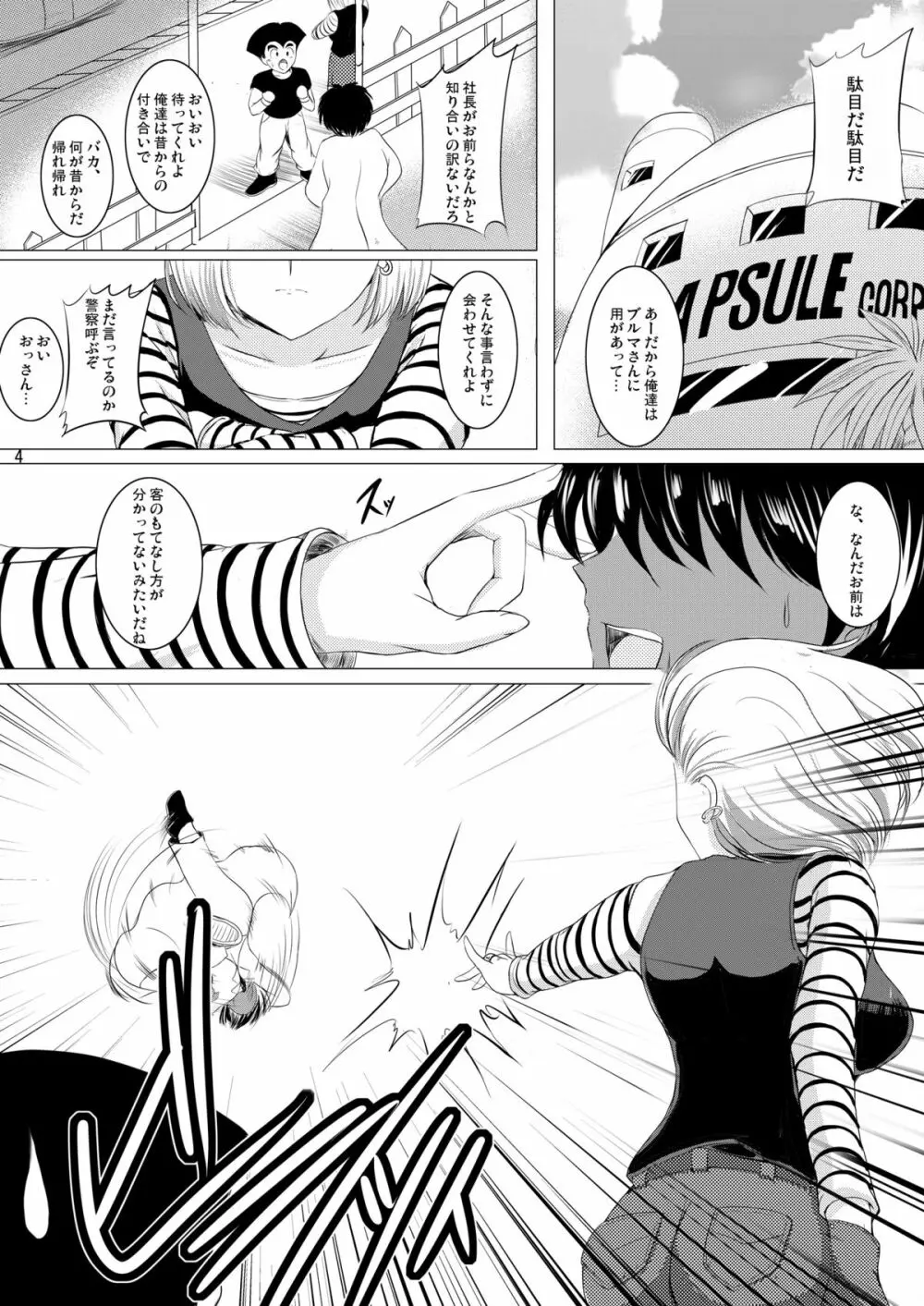 INFINITY18 - page3