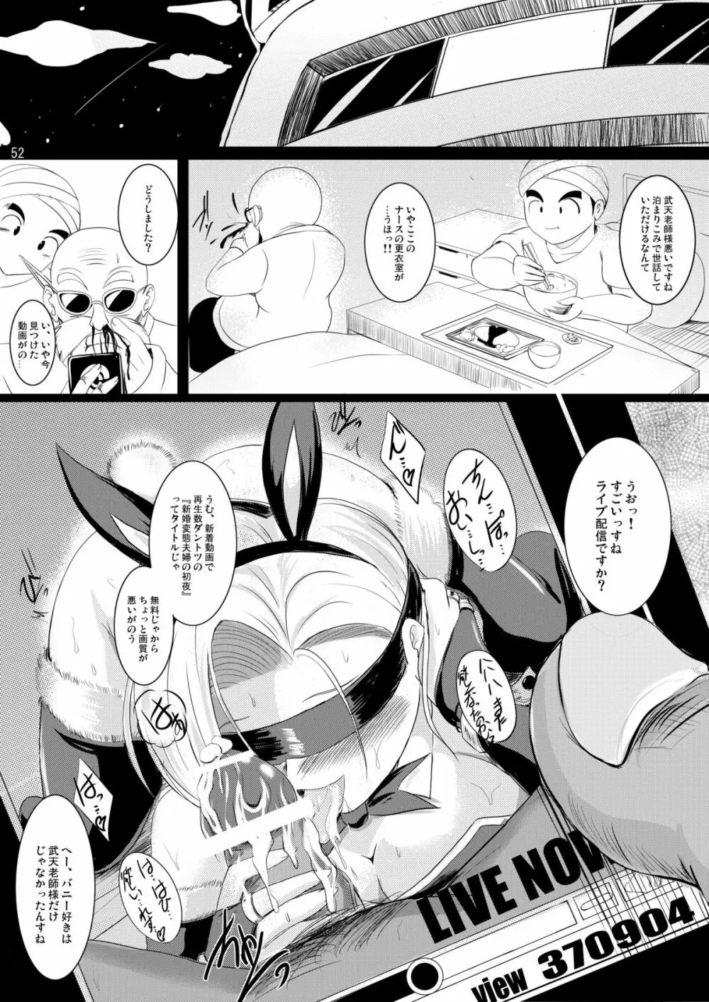 INFINITY18 - page49
