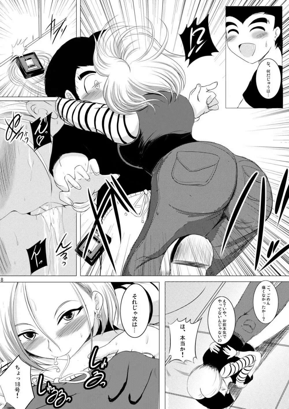 INFINITY18 - page7