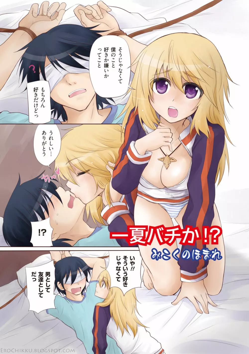 CDぷれぃ - page11
