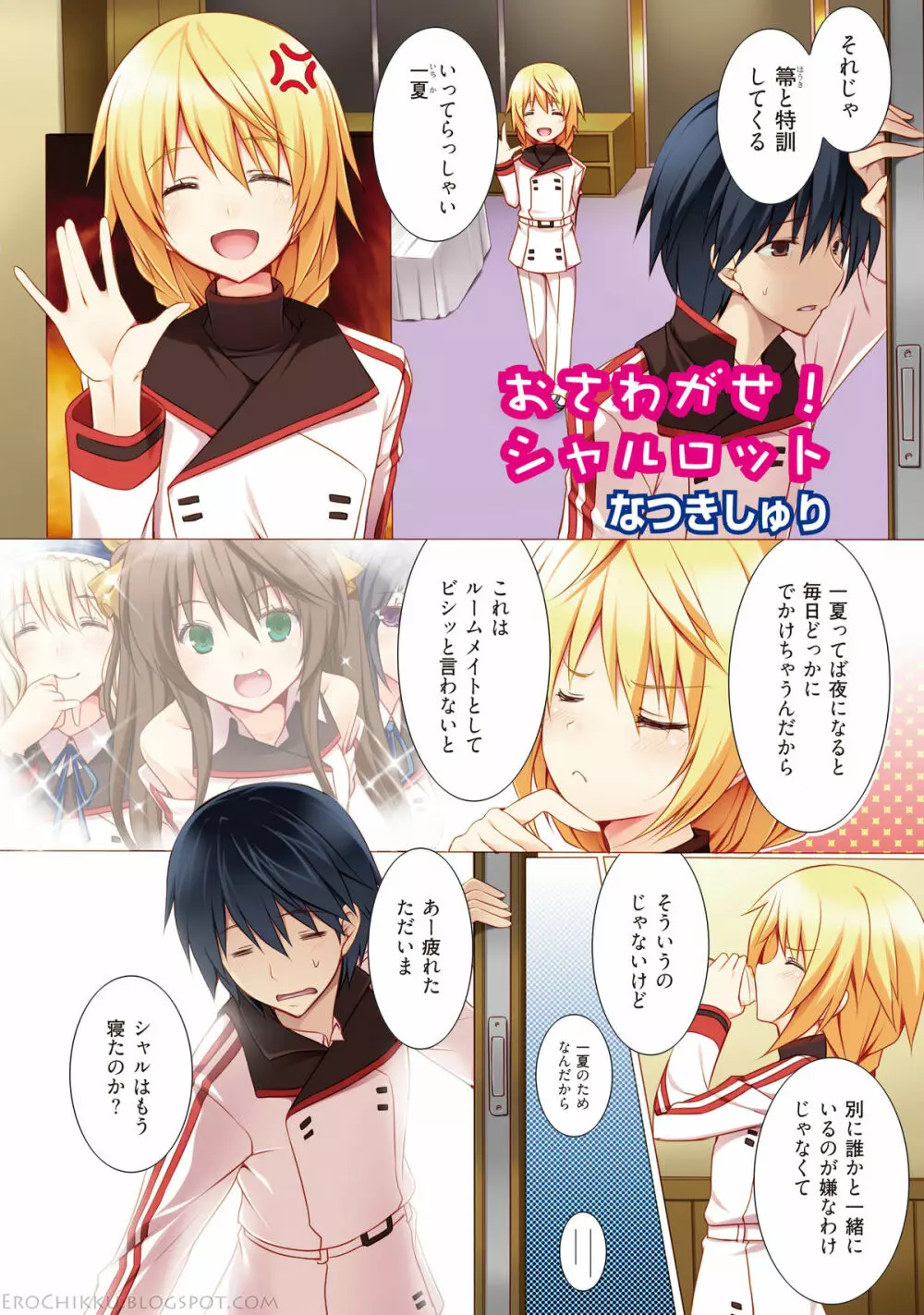 CDぷれぃ - page2