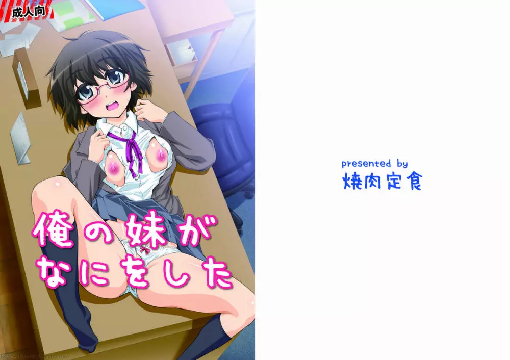 CDぷれぃ - page24