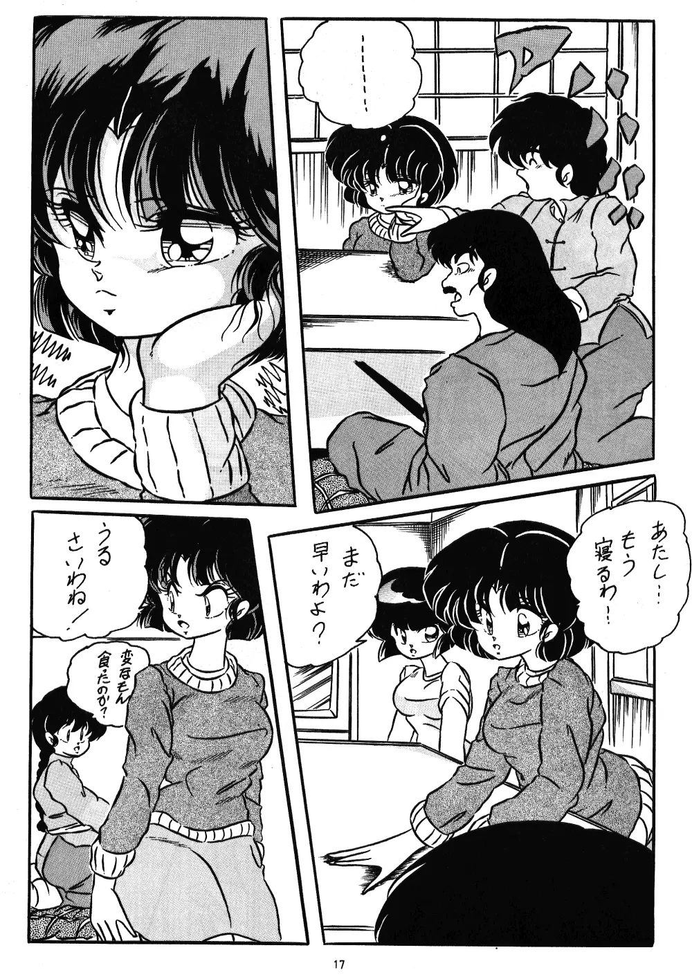 C-COMPANY SPECIAL STAGE 9 - page11
