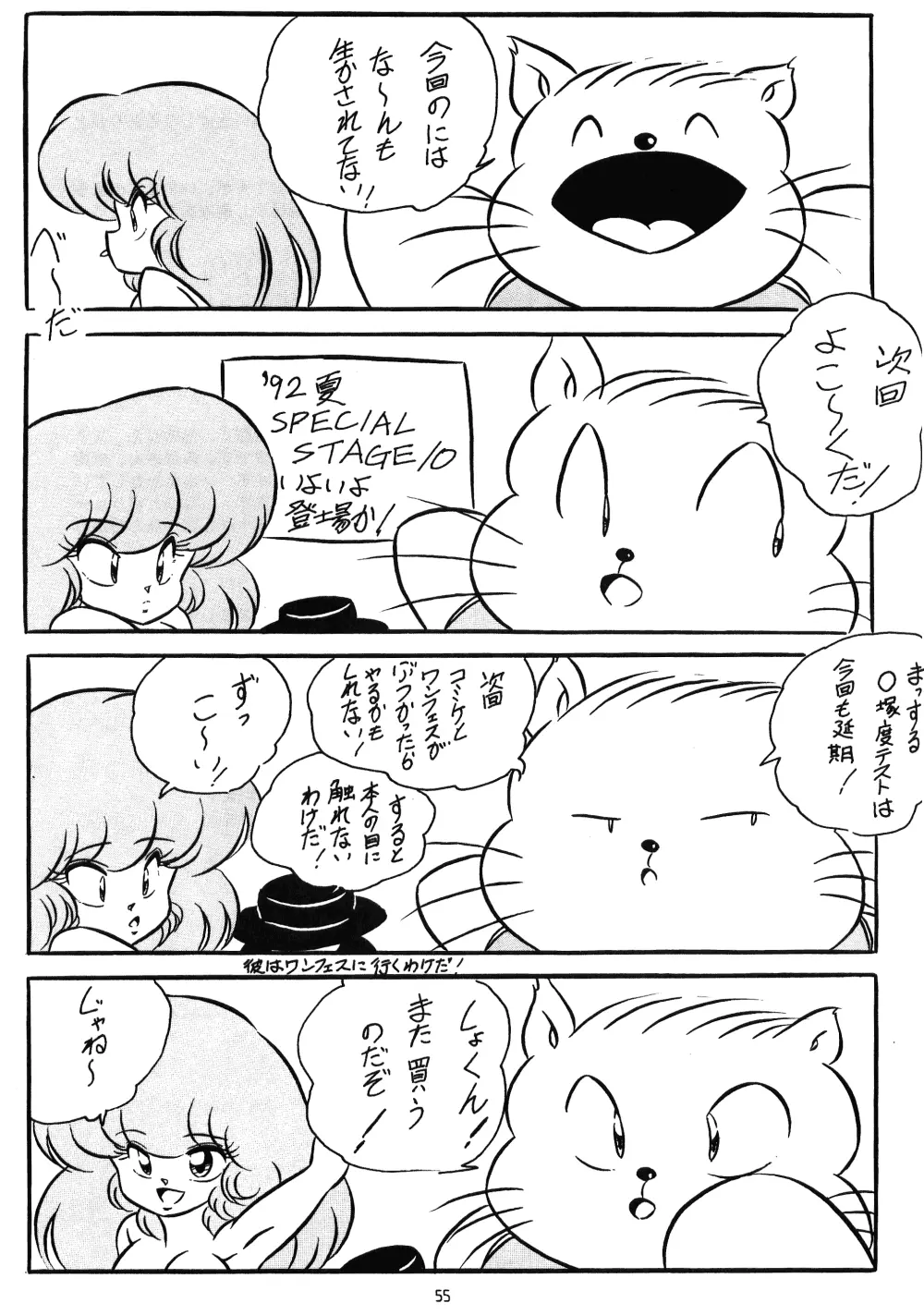 C-COMPANY SPECIAL STAGE 9 - page30