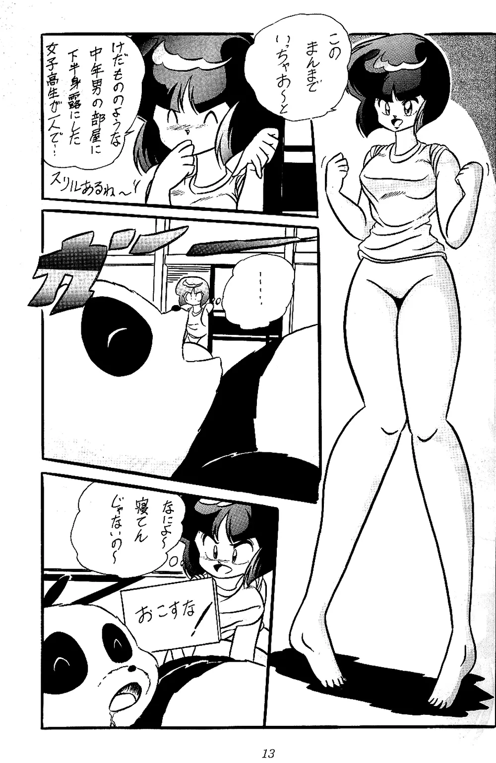 C-COMPANY SPECIAL STAGE 10 - page12