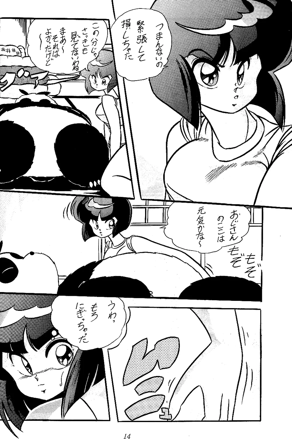 C-COMPANY SPECIAL STAGE 10 - page13