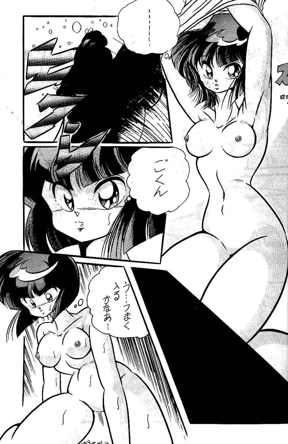 C-COMPANY SPECIAL STAGE 10 - page16