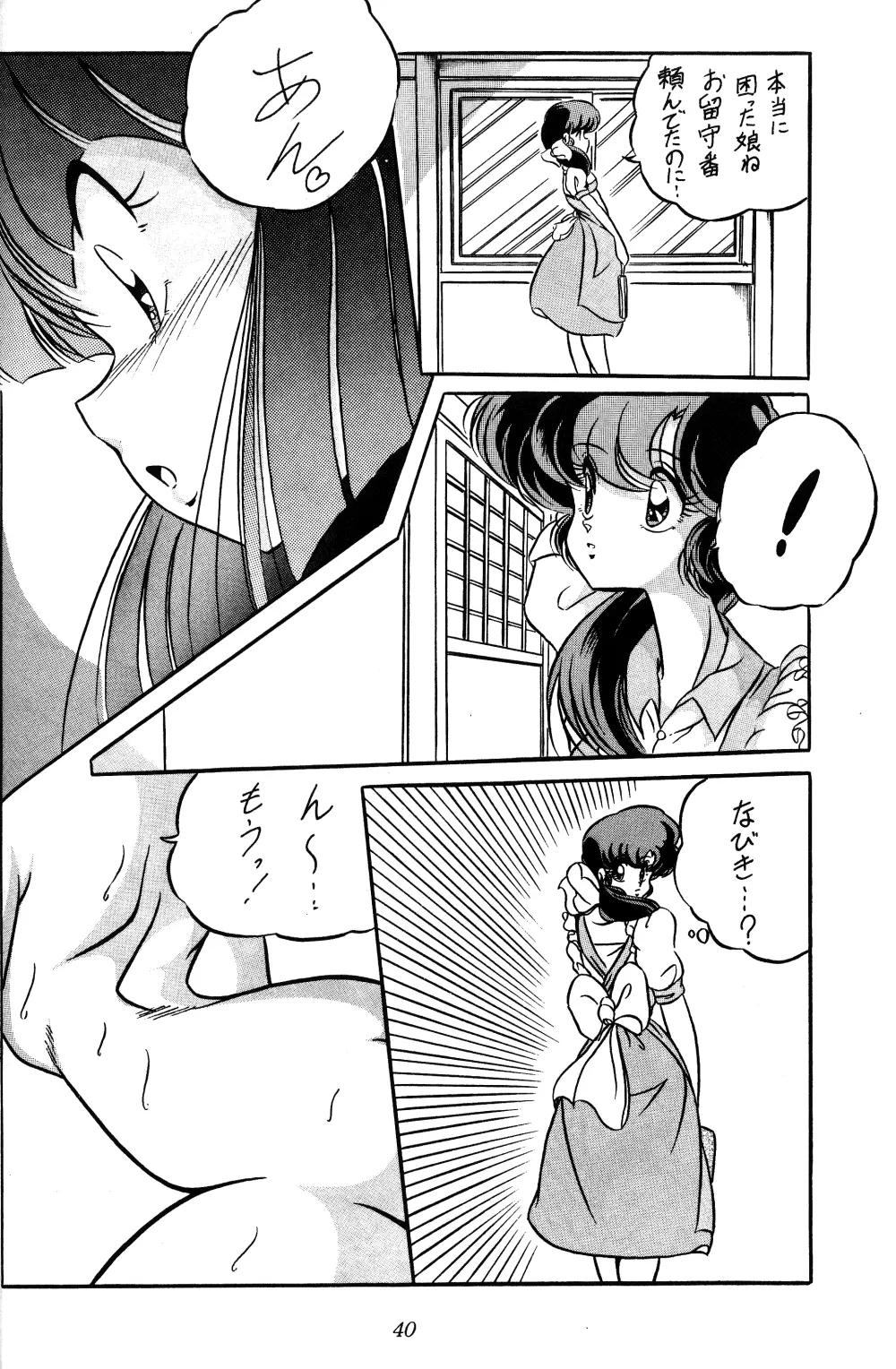 C-COMPANY SPECIAL STAGE 10 - page22