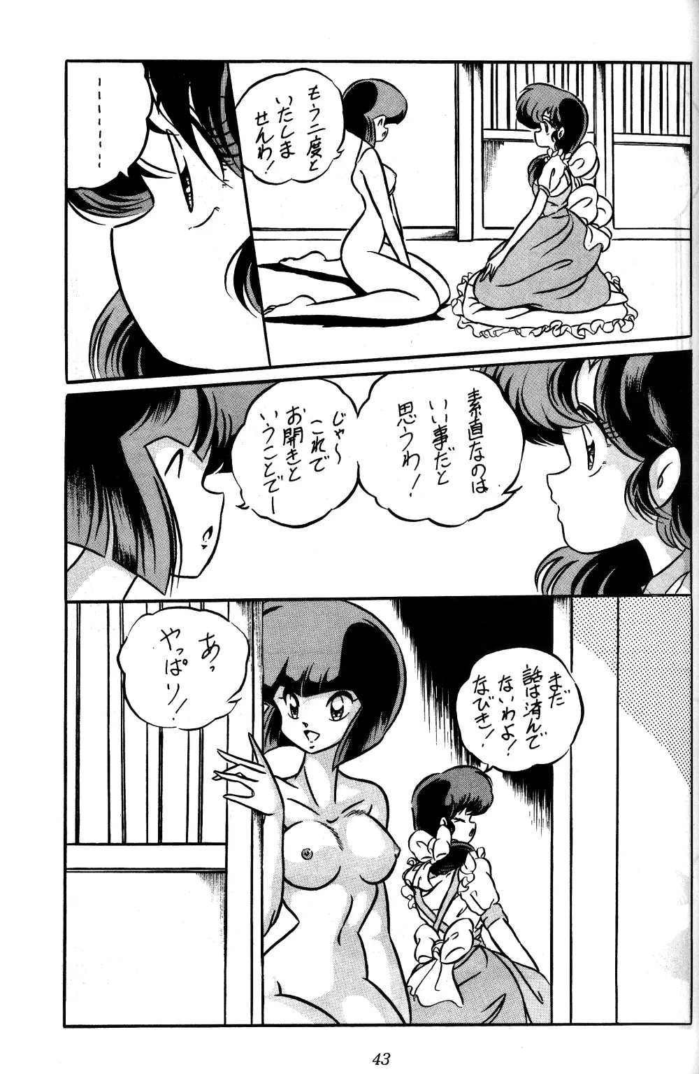 C-COMPANY SPECIAL STAGE 10 - page25