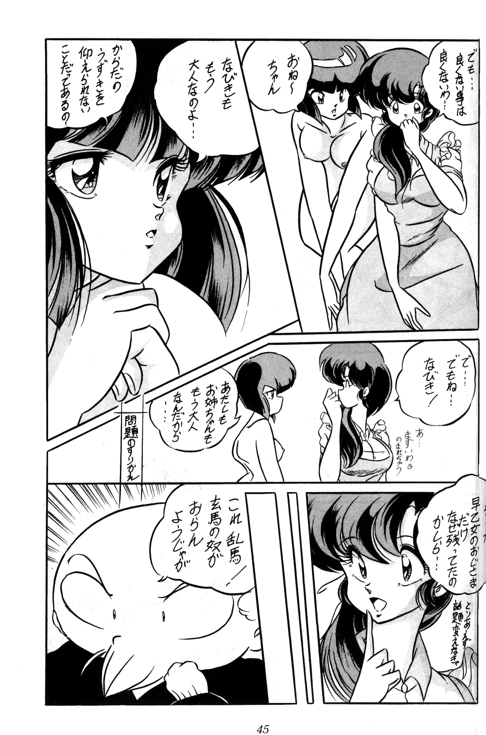 C-COMPANY SPECIAL STAGE 10 - page27