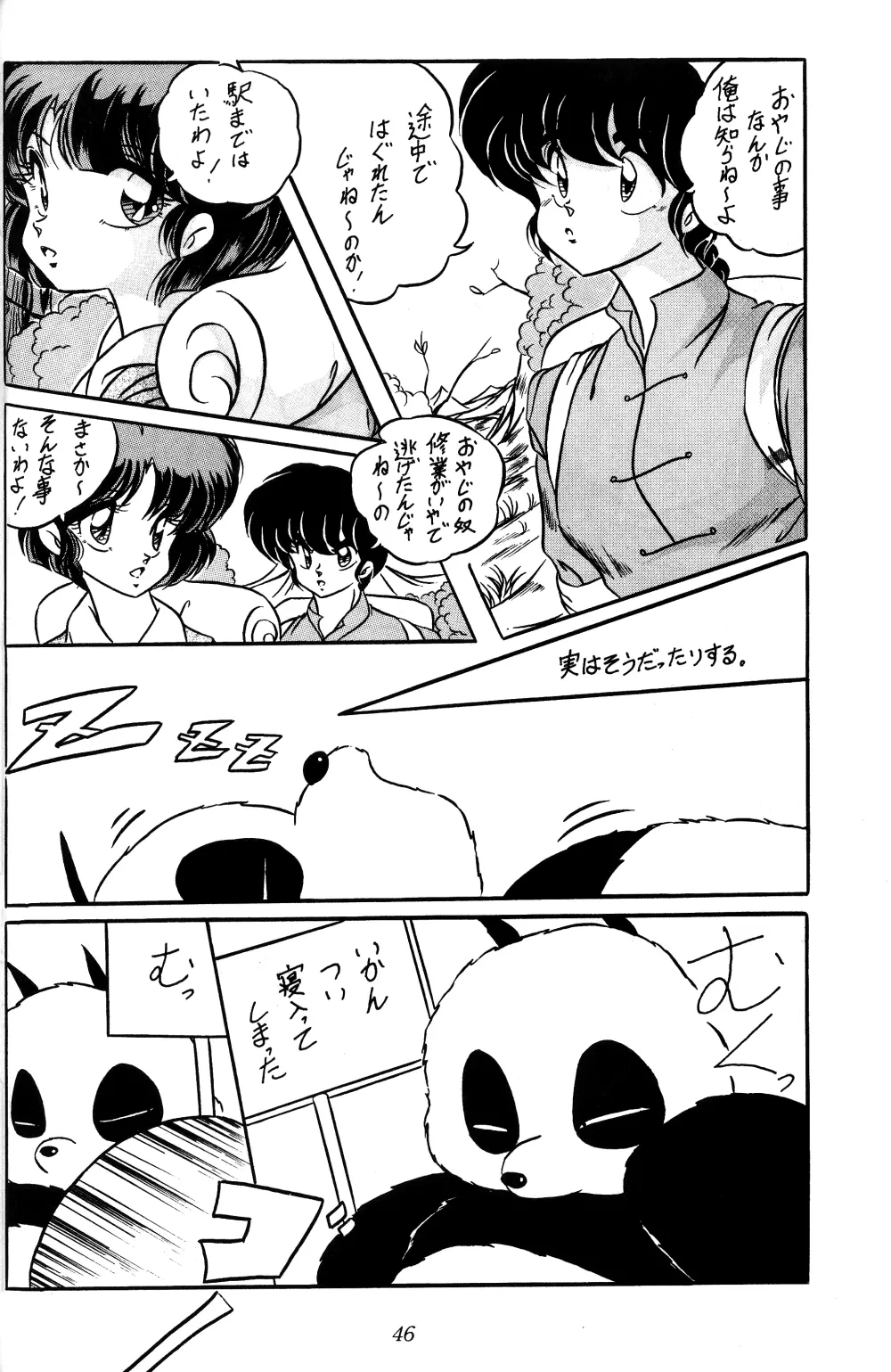 C-COMPANY SPECIAL STAGE 10 - page28