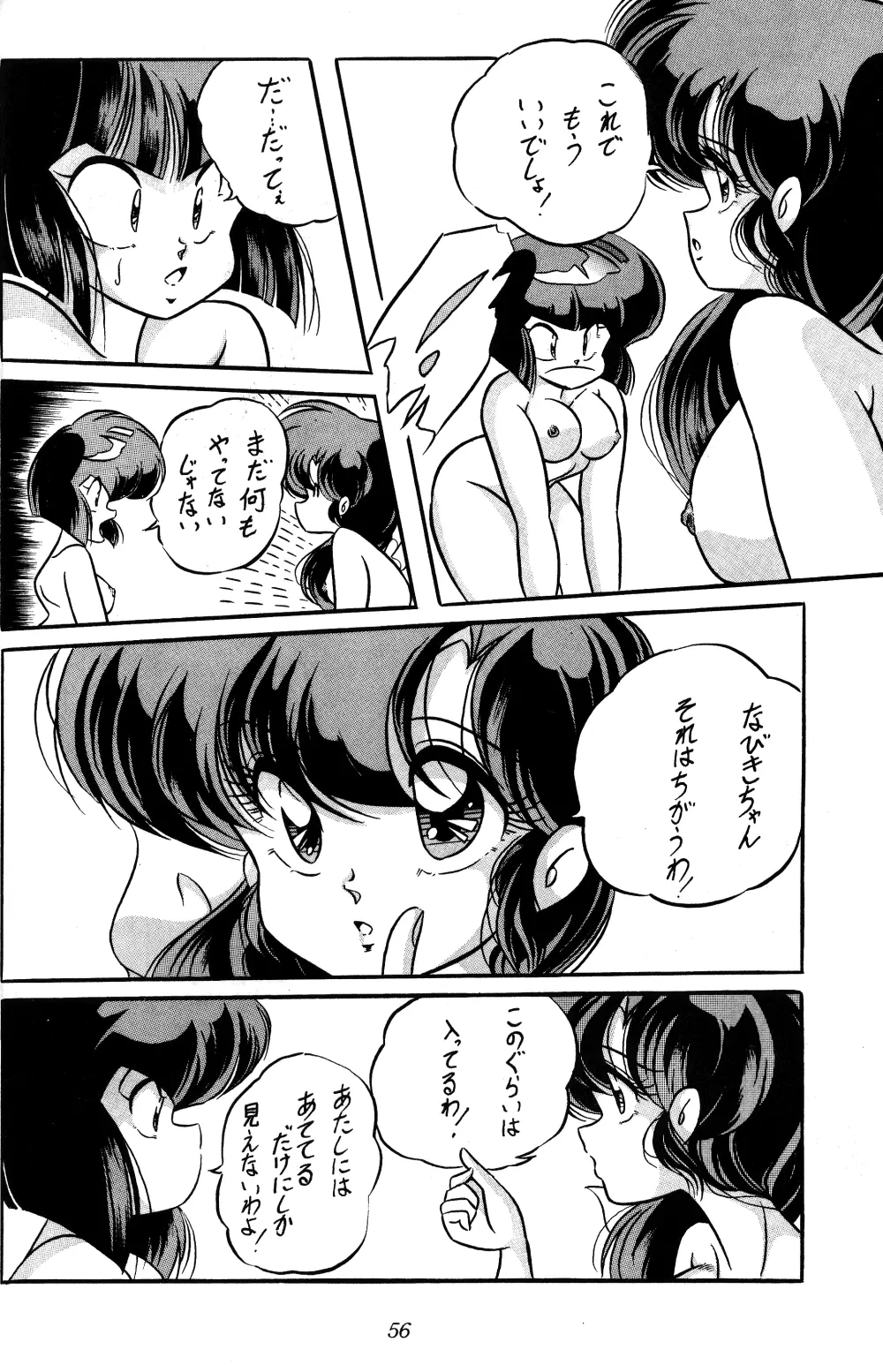 C-COMPANY SPECIAL STAGE 10 - page37