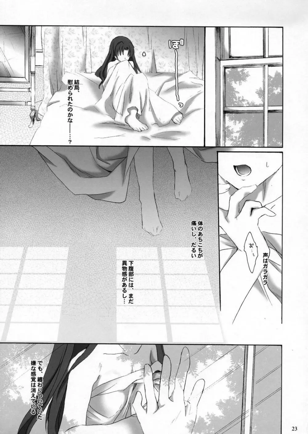 ACCESS CODE PRIMARY - page22