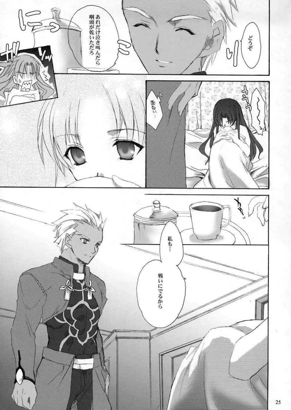 ACCESS CODE PRIMARY - page24