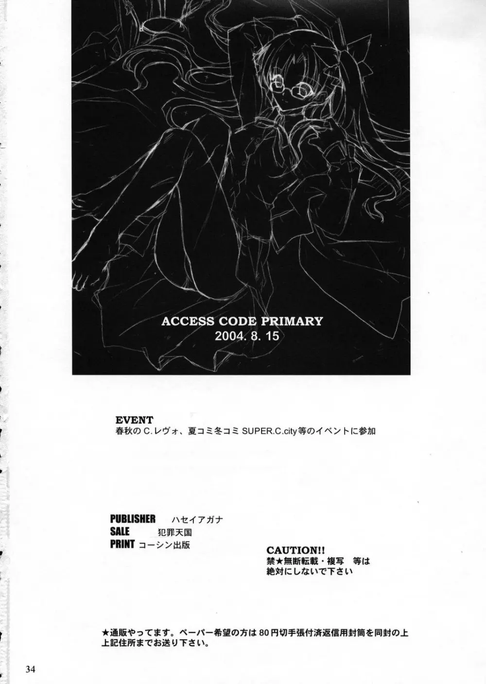 ACCESS CODE PRIMARY - page33