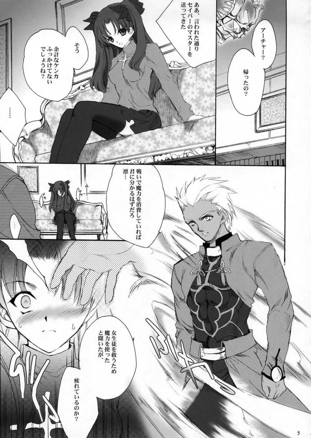 ACCESS CODE PRIMARY - page4