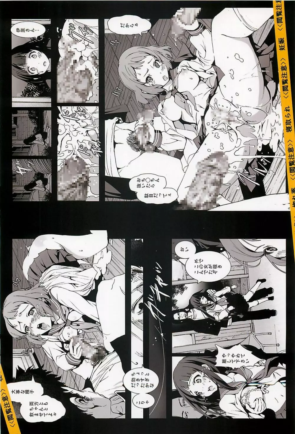 千反田処女喪失 - page26