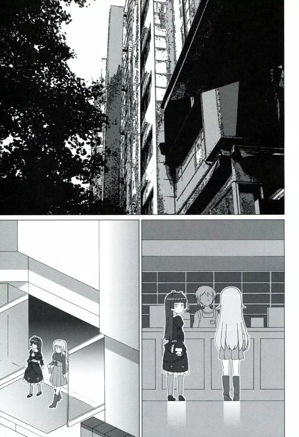 黒猫があたしの妹！ EX - page2