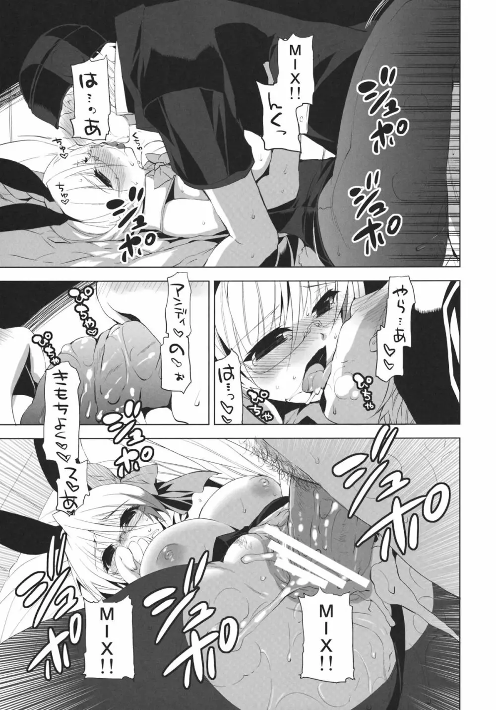 LOVE HOLE - page12
