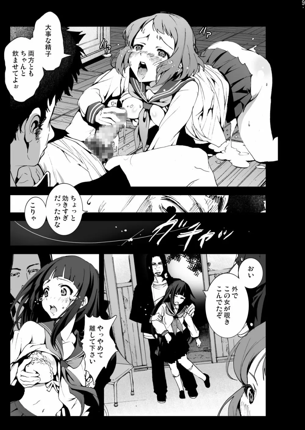 千反田処女喪失 - page8