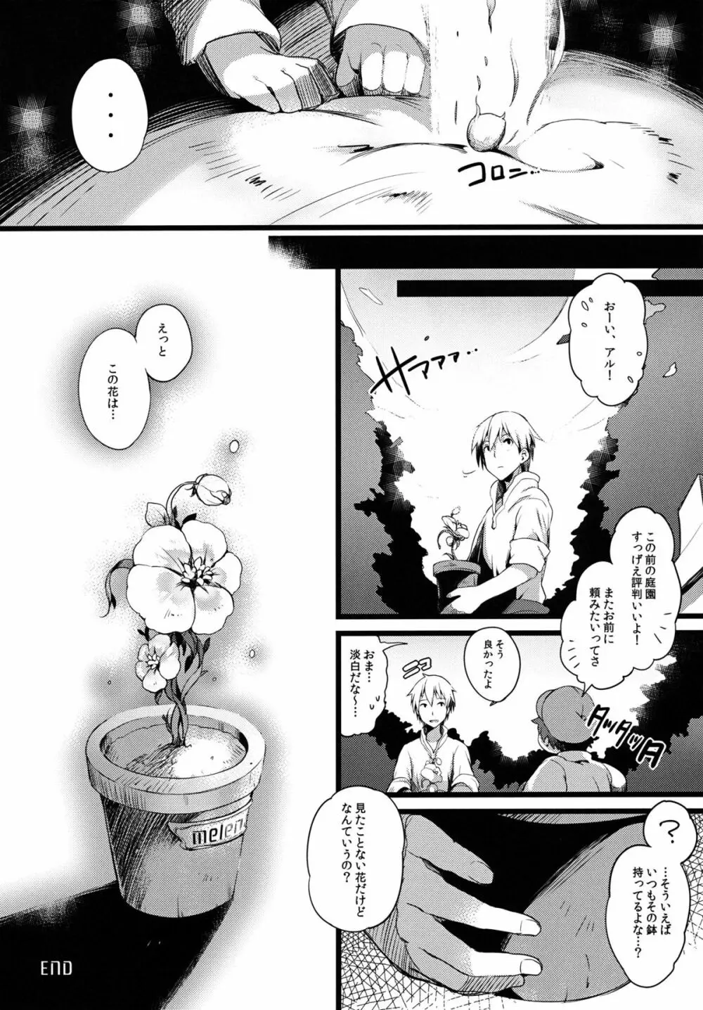 DHEZEALL - page15