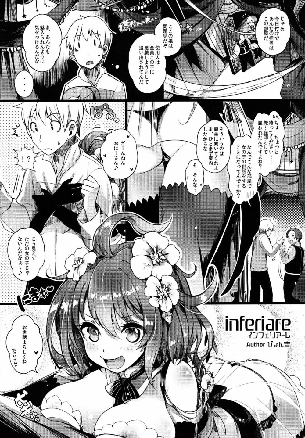 DHEZEALL - page2