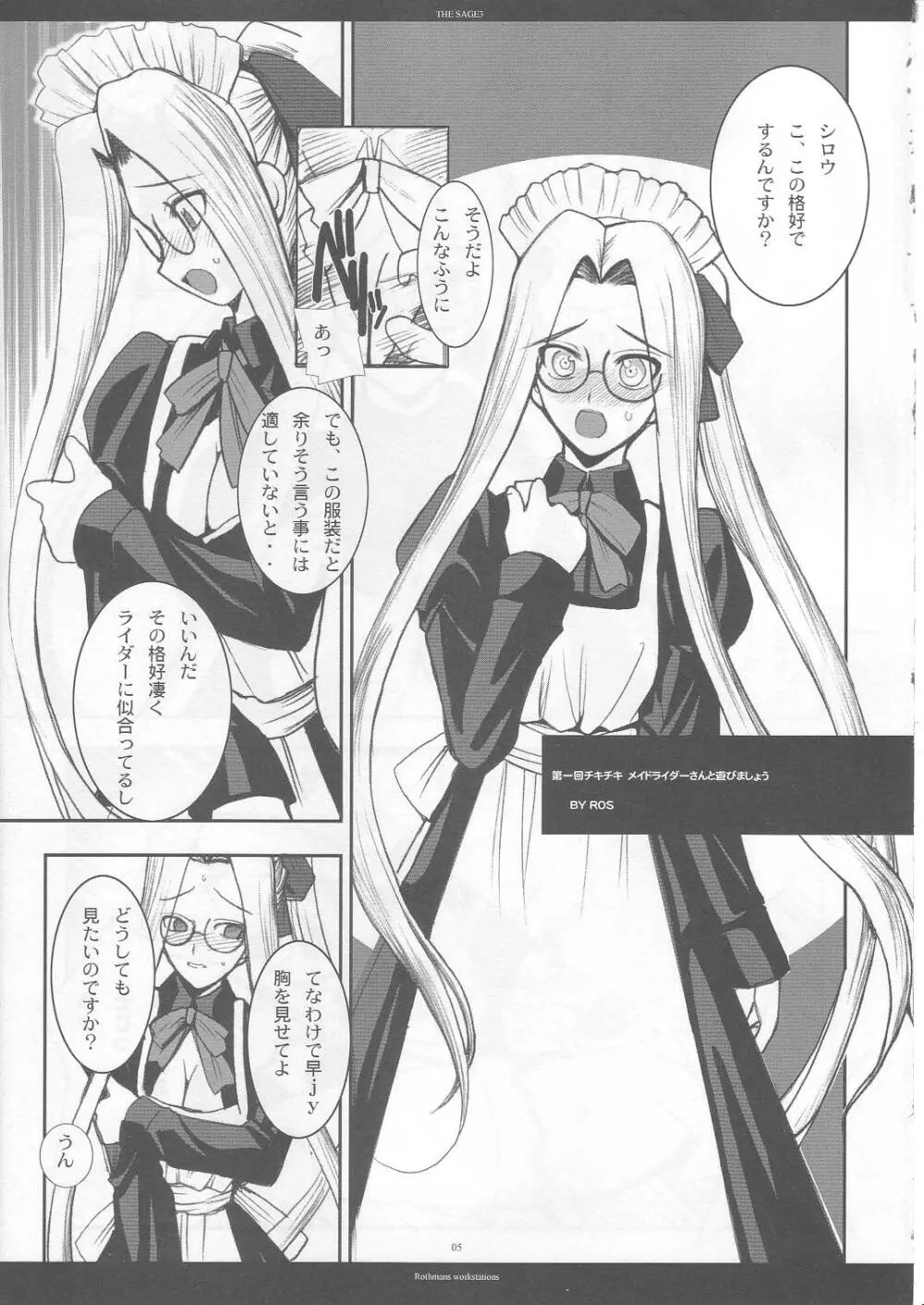 THE SAGE 3 - page4