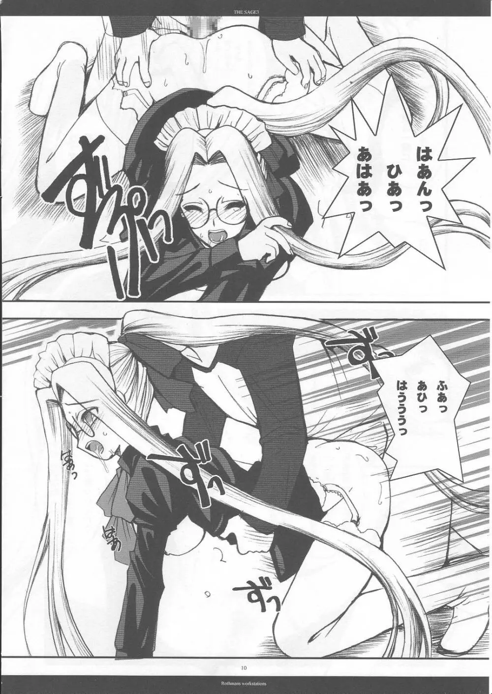 THE SAGE 3 - page9