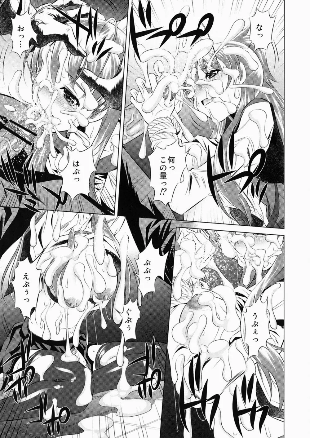 公衆便所黙示録 ~Public Lavatory of the Dead~ - page11