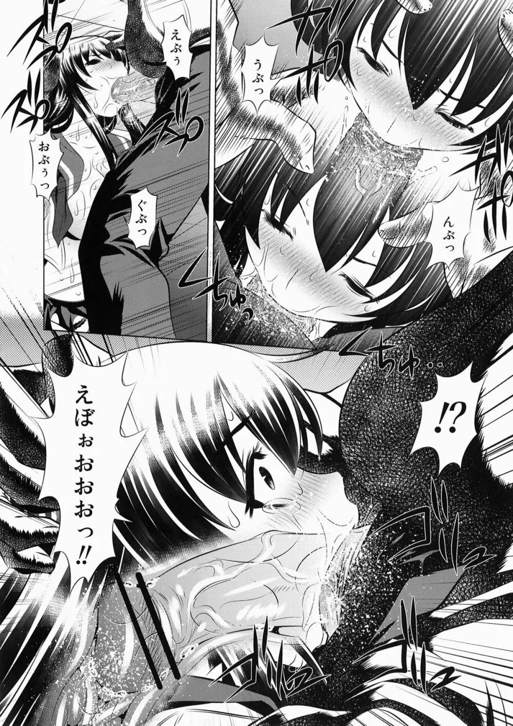 公衆便所黙示録 ~Public Lavatory of the Dead~ - page14